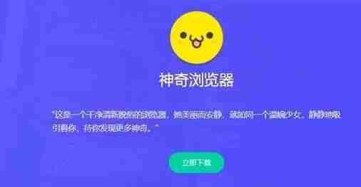 神奇浏览器怎么屏蔽广告 屏蔽广告操作方法