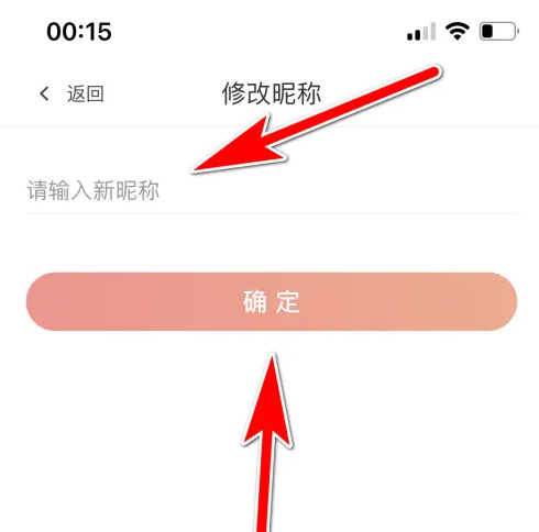 东方购物app如何改昵称