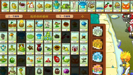 PVZ杂交版英雄模式乘胜追击过关攻略