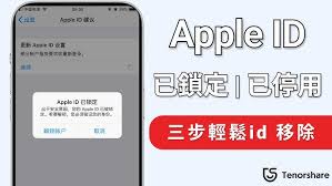 AppleID被锁定如何解除