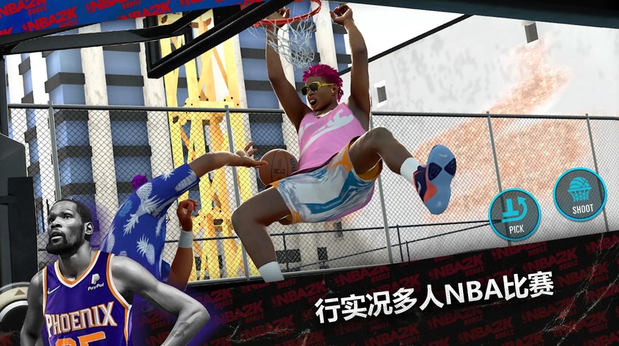 nba2k23苹果版