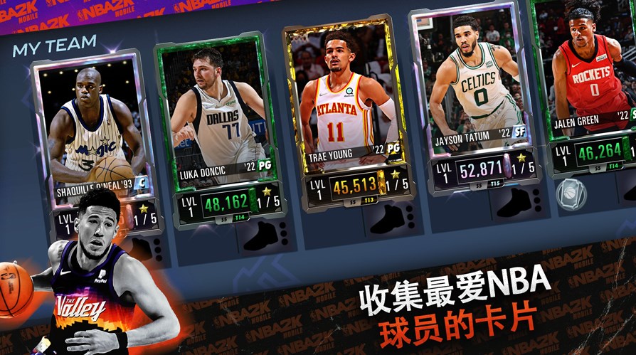 nba2k23苹果版