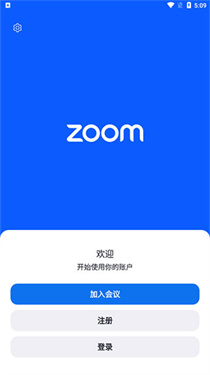 zoom安卓版