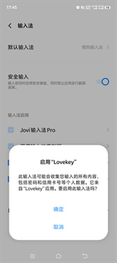 Lovekey键盘免费版