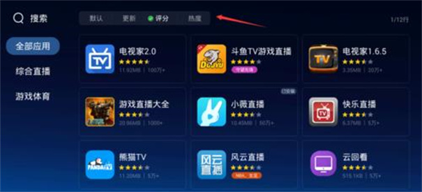 当贝市场TV版下载v5.0.5