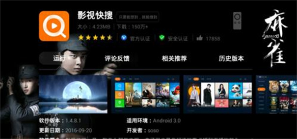 当贝市场TV版下载v5.0.5