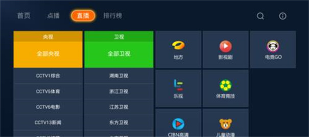 当贝市场TV版下载v5.0.5