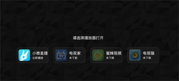 当贝市场TV版下载v5.0.5