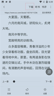 追书大师官方免费版