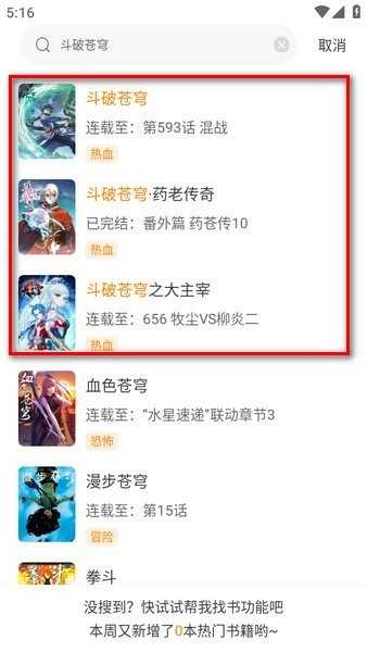 包子漫画正版下载