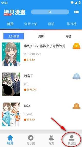 拷贝漫画app官方版下载