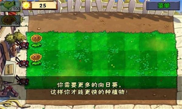 植物大战僵尸1中文原版完整版