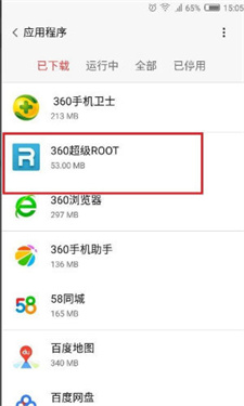 360超级ROOT安卓版