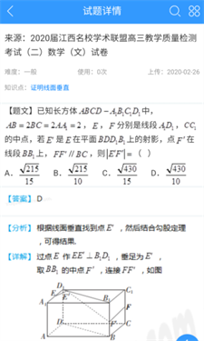 组卷网免费版