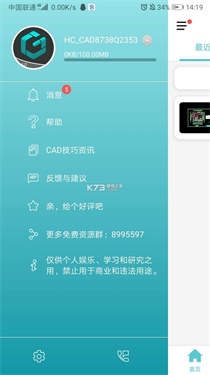 cad看图王纯净版