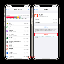 iphone如何卸载应用程序