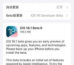 iOS18.1 beta 6版系统更新亮点