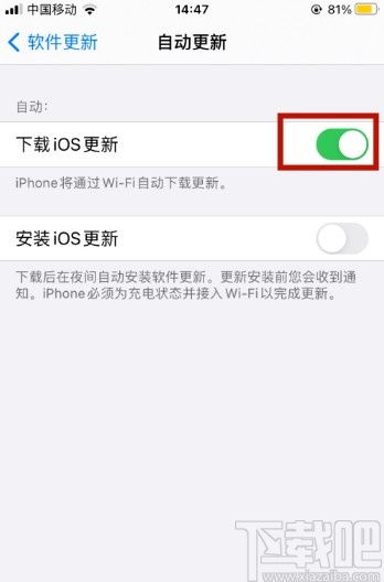 ios14勿扰模式怎么设置