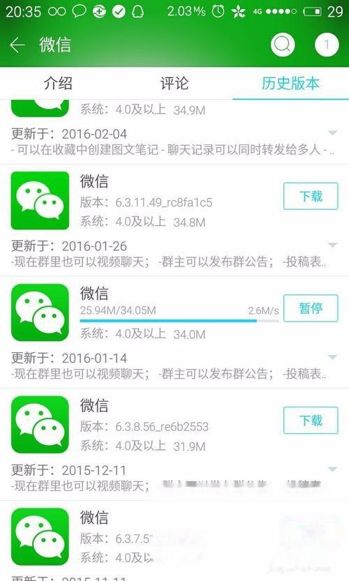 vivo微信支付限额如何取消