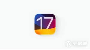 iOS17更新教程及下载安装步骤