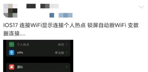 ios14连上wifi无法上网怎么办