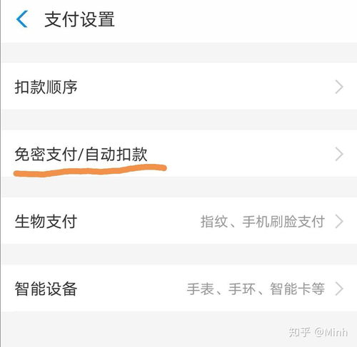 微信零钱支付限额怎么解除