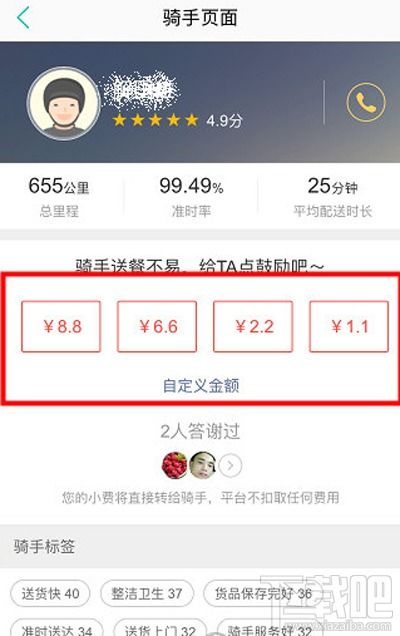 京东快递app怎么设置专属快递小哥