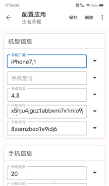 应用伪装app