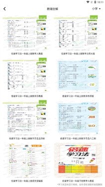 七彩课堂课件ppt官网版下载v2.1.6