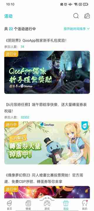 qooapp怎么加速 加速操作方法