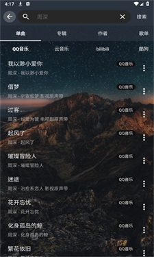 速悦音乐app