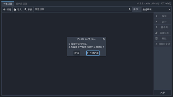 Godot Editor4