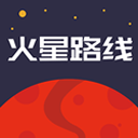 火星路线