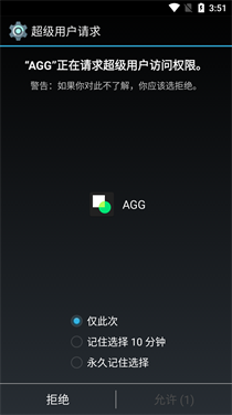 AGG修改器