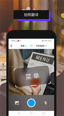 全能翻译机app下载v2.1.2