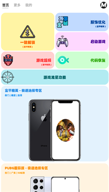 画质MxPro广角助手v3.9