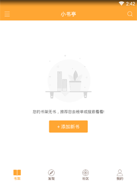 小书亭免费阅读小说v14.0.0