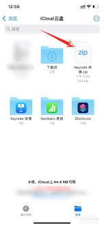 苹果手机如何打开压缩文件