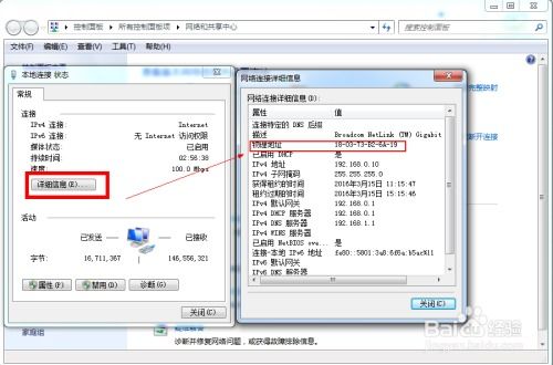 Mac电脑如何查看蓝牙设备电池电量