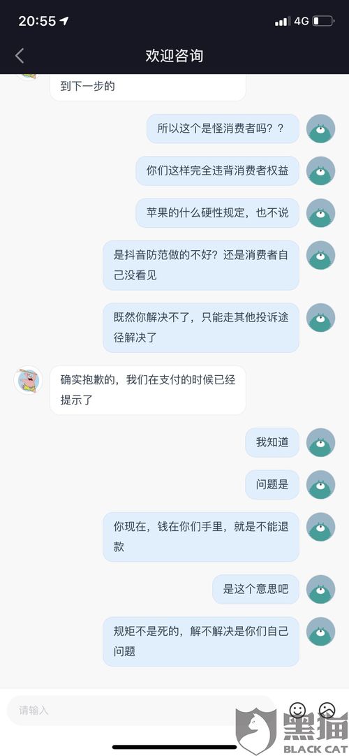 抖音付款了能退款吗