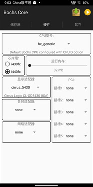 Bochs模拟器手机版