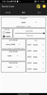 Bochs模拟器手机版