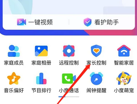 小度app怎么限制使用时长