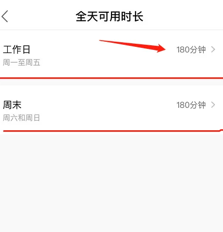 小度app怎么限制使用时长