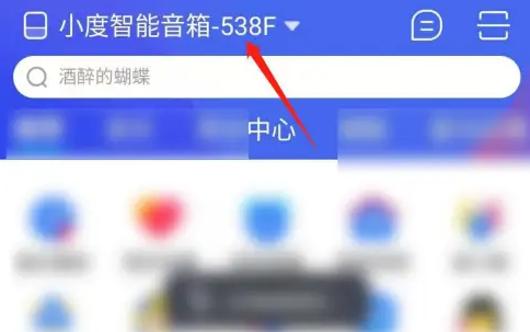 小度app连接小度音响没反应怎么办