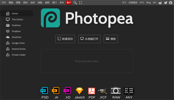 Photopea手机版下载v1.1