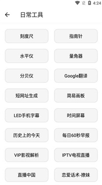 宇宙工具箱app