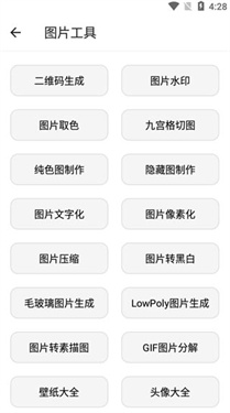 宇宙工具箱app