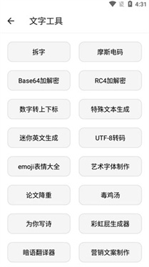 宇宙工具箱app