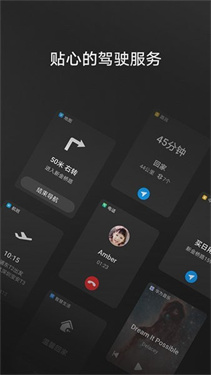 华为HiCar智行下载v14.2.0.150